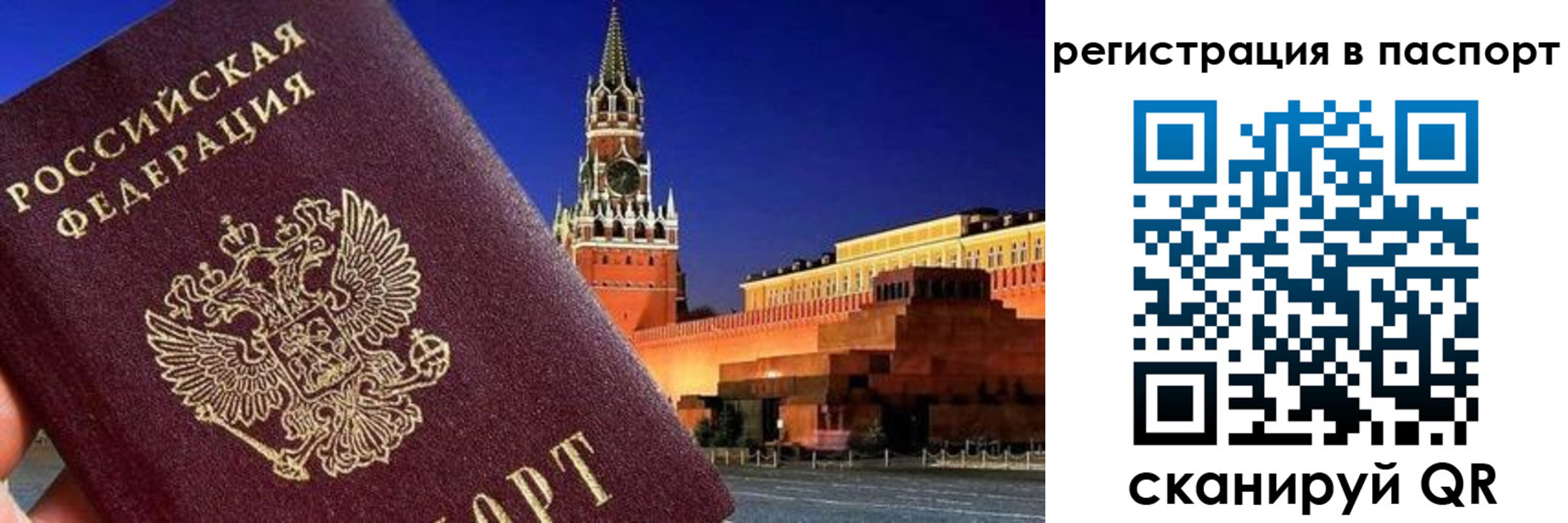 прописка ребенка в Оренбурге